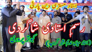 Ustadi shagirdi function | Ustad Mian Nadeem Bashir group in Lahore | Kabutar Tv | Kbotar Bazi,