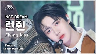 [#음중직캠] NCT DREAM RENJUN (엔시티 드림 런쥔) – Flying Kiss FanCam | 쇼! 음악중심 | MBC241123방송