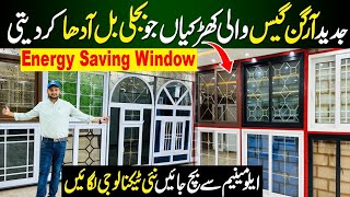 Argon Gas Windows | Energy Saving Windows | New Technology Windows in Pakistan | UPVC Windows Door