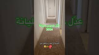 AADL2024 خميس مليانة قريبا#trending #اكسبلور ##love #funny #cute