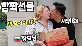 국제커플 l 한국에서 날라온 우체국 소포 그대로 장모님께 깜짝선물 드리고 식사대접 장모님을 모시고 러시아식 피순대를 먹어봤습니다