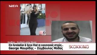 Sto Kokkino TV Show with Georgios Mavridis - The Beckhams and Kardashians