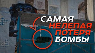 САМАЯ НЕЛЕПАЯ ПОТЕРЯ БОМБЫ В ВАРФЕЙС