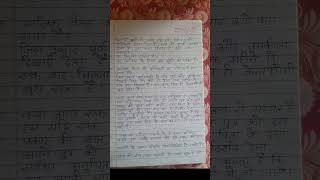 Namak ka daroga  #class11hindi #questionanswer #cbseboard #hindi #namakkadaroga #handwrittennotes