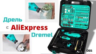 Дрель электрическая Dremel, для гравировки, резьбы по дереву. Бормашина, гравёр с АлиЭкспресс. Обзор