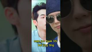 nam joo hyuk VS bai jing ting #shorts #short #ytshorts #kpop #cdrama #namjoohyuk #biajingting #trend