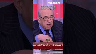 #الشائعات #vizard