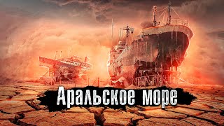 Аральское море: Пустыня на границе Узбекистана - Казахстана: Как Люди живут / The Люди