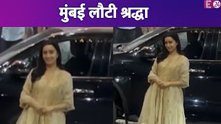 मुंबई वापिस लौटी Shraddha Kapoor, प्राइवेट एयरपोर्ट पर पैप्स को दिए जमकर पोज़