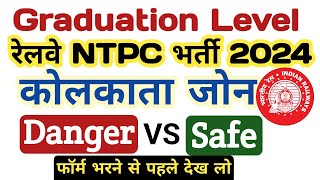 rrb ntpc 2024 safe zone | ntpc kolkata zone vacancy | rrb ntpc safe zone | rrb ntpc best zone 2024