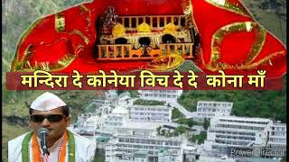 mata vaishno devi aarti live || mata ke bhajan || vaishno devi bhajan #bhajan #maa #maabhajan