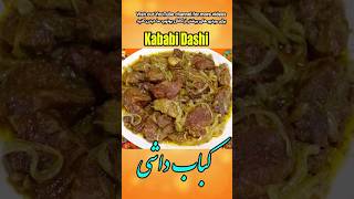 Beef Kebab Recipe | Kabab Dashi | کباب داشی نرم خوشمزه  #meatdishes #آشپزی #food #recipe #cooking