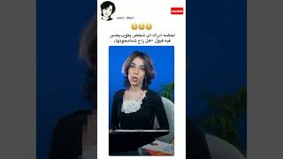 لمار تابت | هل راح تسامحونها 😢؟