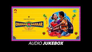 Chaman Bahaar | Audio Jukebox | Jitendra Kumar | Ritika Badiani | Do Ka Chaar | Kaand | Dhun Dhun