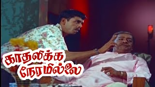 காதலிக்க நேரமில்லை Movie story Oneline💖Kadhalikka Neramillai