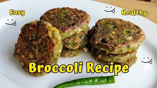 🥦 Broccoli Tikki Recipe | Broccoli Snack Recipes