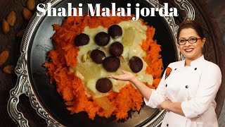 শাহি মালাই জর্দা তৈরির রেসিপি || Easy Jorda Recipe in Bangla