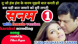 Tu jo hans hans  ke sanam karaoke with female voice/movie Raja Bhaiya/Apna karaoke