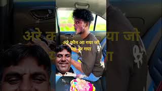 जरा देखो कौन आया #comedy #funny #humor #comedia #lion #surajroxfunnyvibeo #realfools #shortvideos