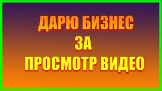 ДАРЮ БИЗНЕС! ПРОСТО ПОСМОТРИ ЭТОТ РОЛИК! ПЕРВЫЙ РОЛИК В 2021 НА РАДМИР РП ГТА 5 ! RADMIR RP GTA V!