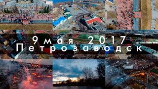 Бессмертный полк и салют на 9 мая в Петрозаводске