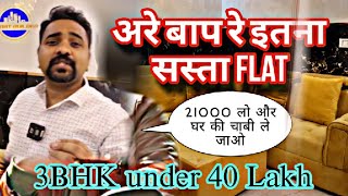 Dilli का सबसे सस्ता 3 BHK Flat😍 | Loan & Registry Available | Flat For Sale | SastaGhar | New Delhi