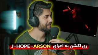 j hope '방화 Arson - Lollapalooza 2022 Live Reaction  / ری اکشن به جی هوپ اجرای لولاپالوزا 😍❤️🤐🤪