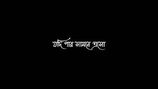 Janina Kothay Acho New Version WhatsApp Status || Bengali Black Screen Status - @arroyofficial01