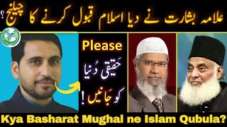 Allama Basharat ka Muslim ko Challange | Allama Basharat | علامہ بشارت مغل نے دیا مسلم کو چیلنج |