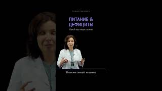 Питание не обеспечивает восполнение дефицитов