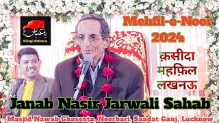 Mehfil e Noor Masjid Nawab Ghaseeta Lucknow Mehfil-e-Noor Nasir Jarwali Qaseeda Imam e Zamana atf