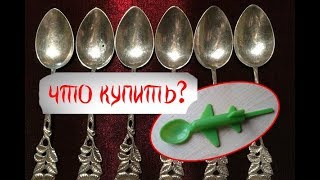 За какие старинные вещи дадут сотни тысяч, а что не возьмут даже даром