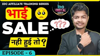 Join करने के बाद sale नहीं हुई तो 😥? ।। क्या जवाब दे ? Best solution/Ans. This Objection | by Aditya