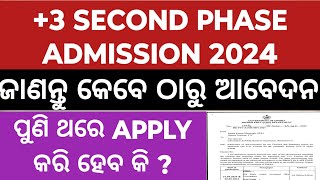 +3 second phase admission 2024|+3 phase 2 admission 2024|Plus three second phase admission 2024|