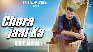 Chora Jaat Ka | छोरा जाट का | Pardeep Jandli | Letest Haryanavi Song  K2 Haryanvi Official