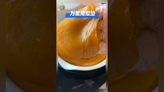 《万能南瓜馅》做法简单,奶香浓郁, 细腻顺滑有光泽,直接吃都非常好吃,可以做各种欧包,吐司,包子,还能做蛋糕 #万能南瓜馅 #南瓜馅 #南瓜 #美食 #美食教程 #食谱 #食谱来自网络