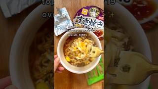 trying japanese instant noodle soup🍜 (sukiyaki udon with BEEF & EGGS) #japan #japanesefood #udon