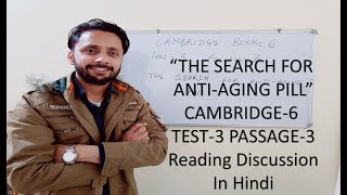 "THE SEARCH FOR THE ANTI-AGING PILL" /CAMBRIDGE BOOK 6 TEST 3 PASSAGE 3 READING DISCUSSION IN HINDI