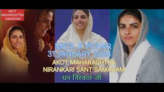 AKOT MAHARASHTRA NIRANKARI SANT SAMAGAM 31JANUARY 2024 MATA JI VICHAR | TIT NIRANKARI VICHAR |