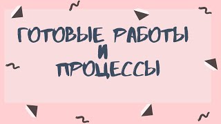 Готовые работы/Нужна помощь вязальщиц!!!/Игрушки крючком в подарок