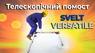 Телескопічний помост SVELT VERSATILE