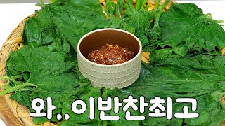 호박잎 쌈밥 정말 맛있어요! 정말 간단한데 맛있네요