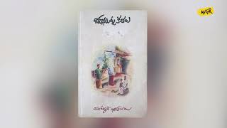 AV Gurava Reddy about the book 'Dargha Mitta Kathalu', written by Khadeer Babu | AVGR Podcasts