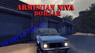 Armenian Niva[Dorjar] ▌▌На Двух Колесах ▌▌MAFIA 2