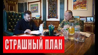 Украинцы не ожидали! Что задумало Правительство? Стартовала массовая мобилизация! Что ожидать?