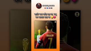 #cristianoronaldo #is #bist #love #cr7 #sportsnews #viral #video #youtubeshorts #shorts #short