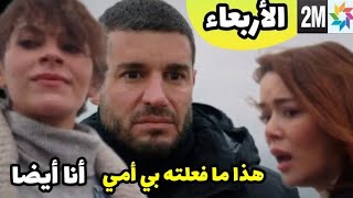 ويبقى الأمل حلقة الأربعاء الحلقة 4 عفاف أحبت ابنة زوجها سلمان 🔥 التي تخلت عنها أمها لهذا السبب 👊