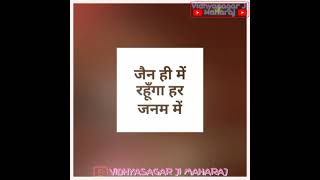 Acharya shri 108 Vidyasagar ji Maharaj jain Bhajan WhatsApp Status videos