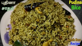 Pudina Rice in Tamil | How to make Pudina Rice | Easy Lunch Box Recipe |