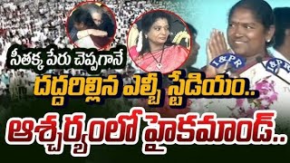 దద్దరిల్లిన స్టేడియం🔥: MLA Seethakka Powerful Speech At LB Stadium| | mtv telugu